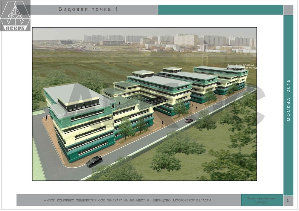 Концептуальный проект жилого комплекса общежития для промышленного предприятия