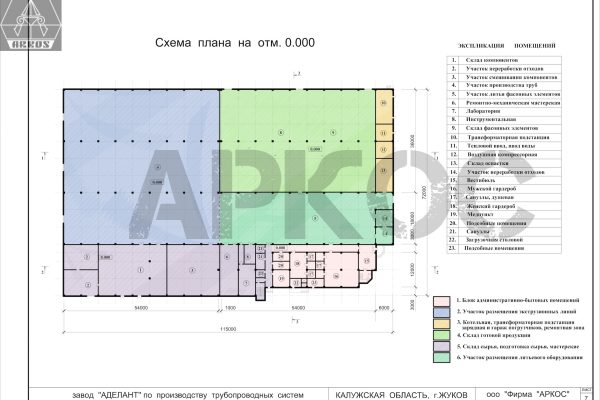 Схема плана с экспликацией помещений трубного завода Аделант
